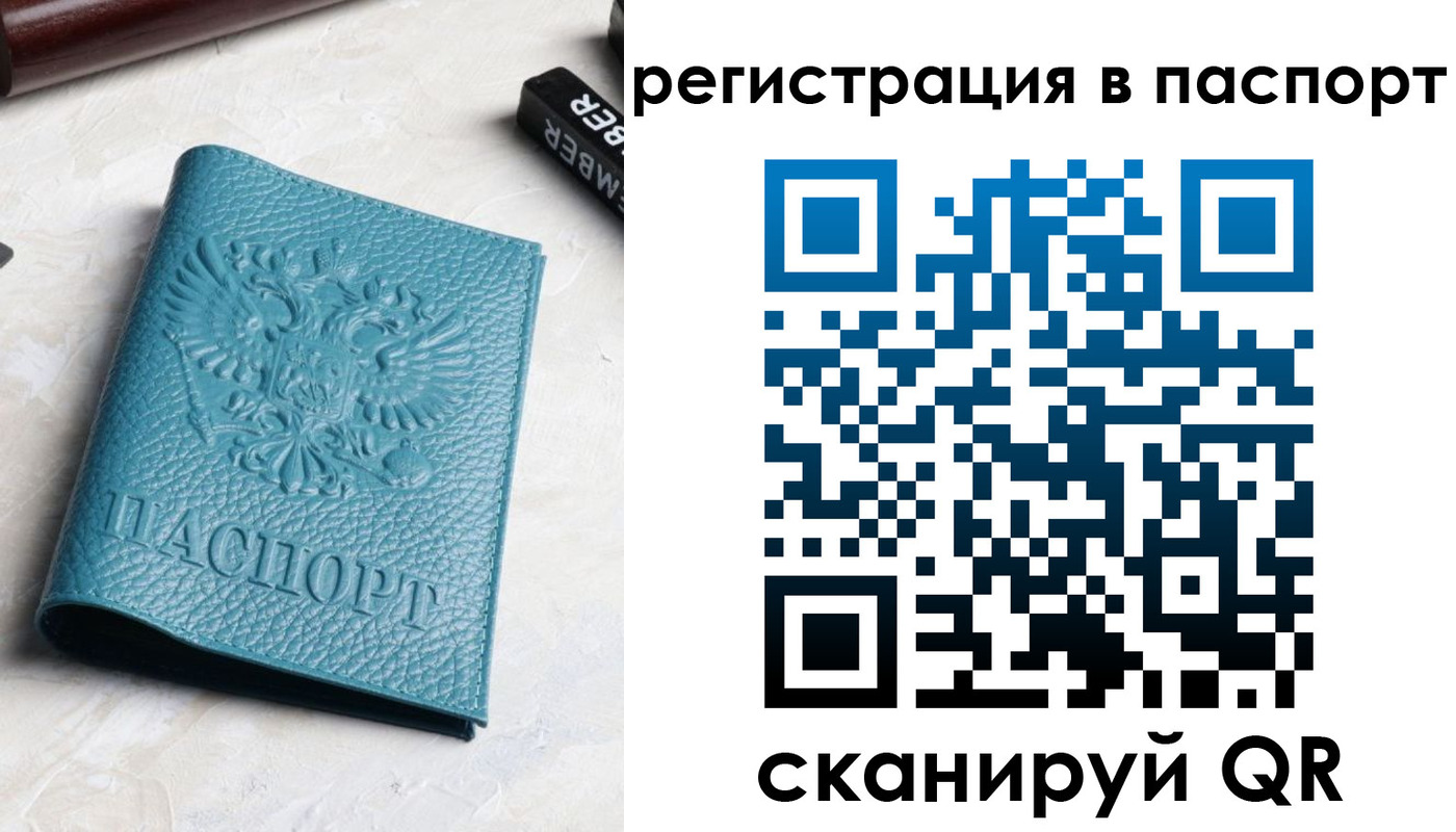 прописка иностранных граждан в Сухиничи