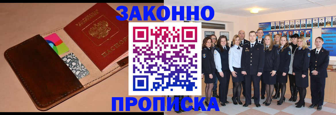 прописка в квартире в Сухиничи