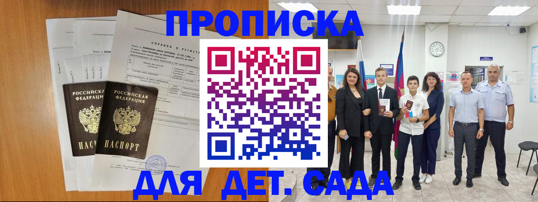 прописка иностранных граждан в Сухиничи